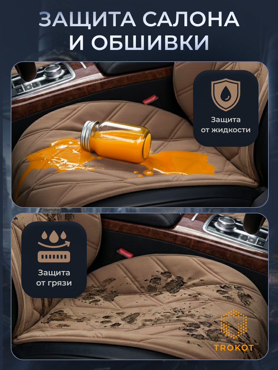  Накидки на сиденья Алькантара - Накидки на передние сиденья, стёжка - Стиль 1, Кэмэл (комплект из 2шт)  - фото